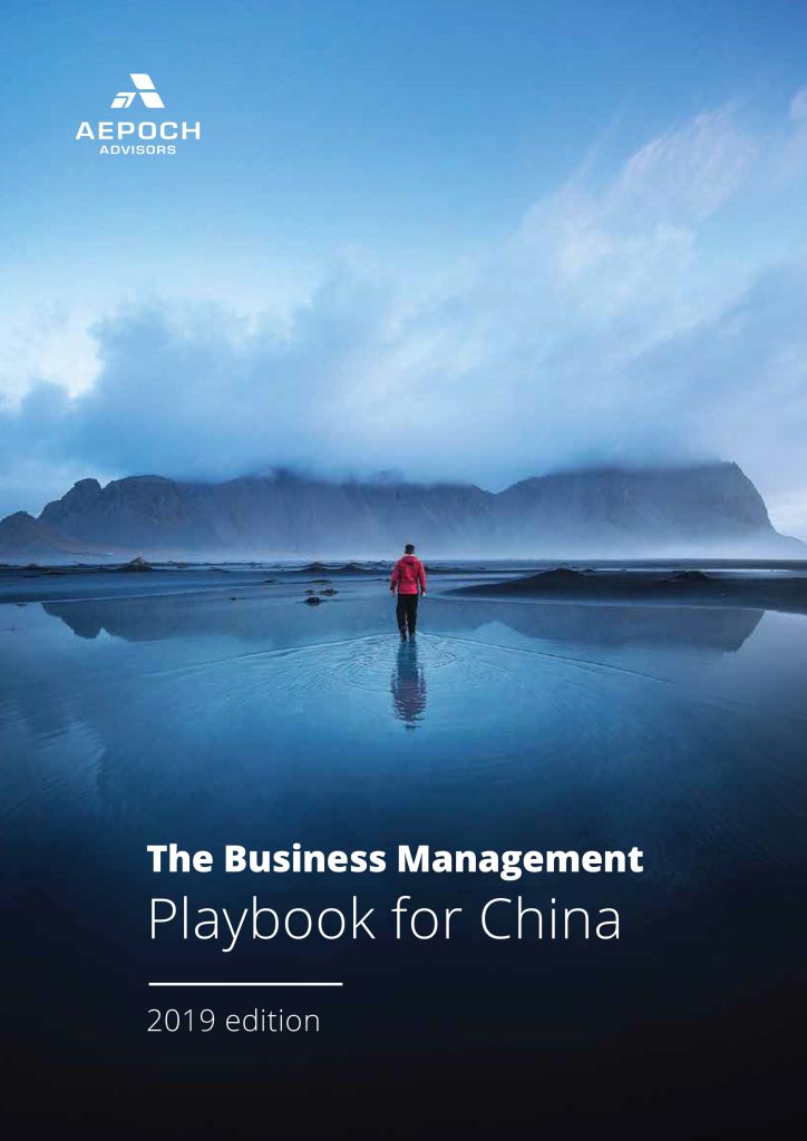 Home 7Business management playbook china 1